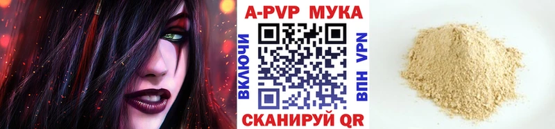 Альфа ПВП кристаллы Купить Вязьма