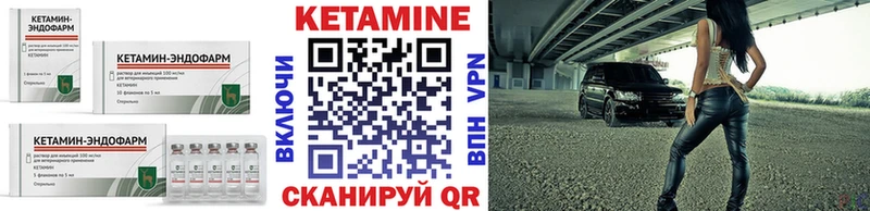 КЕТАМИН ketamine Вязьма