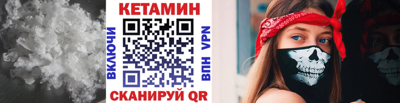КЕТАМИН VHQ  Купить закладки  Вязьма 
