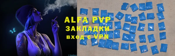 ALPHA-PVP Балахна