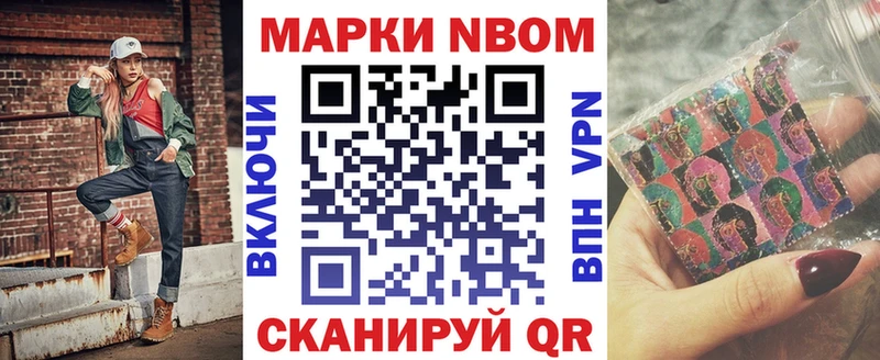 Купить закладки  Вязьма  Марки N-bome 1,8мг 